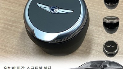 놓치면 후회! 제네시스 DH 재떨이 득템 후기 ✨